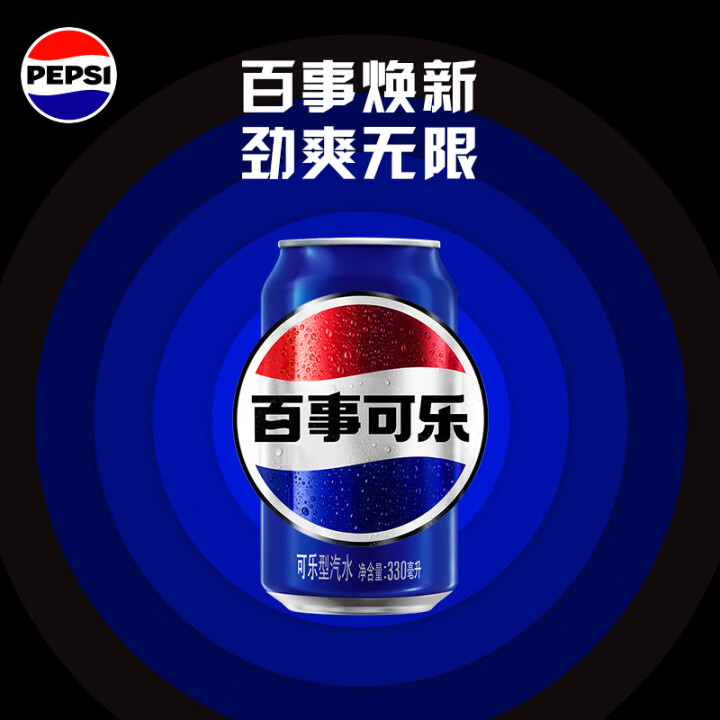 百事可乐 经典罐330ml*24罐