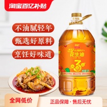 金龙鱼 不油腻花生油5L
