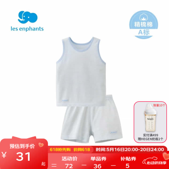 丽婴房 背心家居服套装