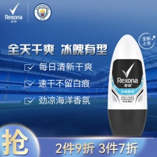 舒耐 男士爽身香体走珠液40ml 