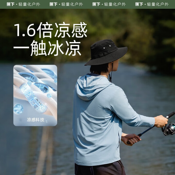 蕉下 男士防晒衣