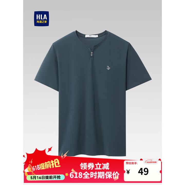 HLA海澜之家 短袖T恤专区