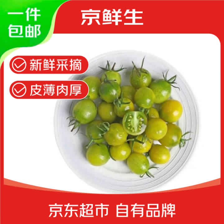 京鲜生 山东寿光青口蜜小番茄1.5kg