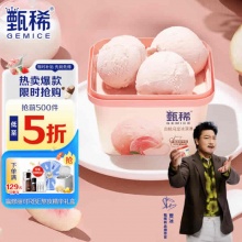 伊利 甄稀白桃乌龙口味冰淇淋270克