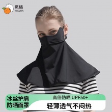 觅橘 护颈口罩面罩