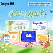 德佑 一次性出行套装6件套组合