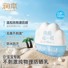 润本 儿童防晒霜40g