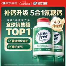 Move Free益节 氨糖软骨素 钙片 80粒*2瓶