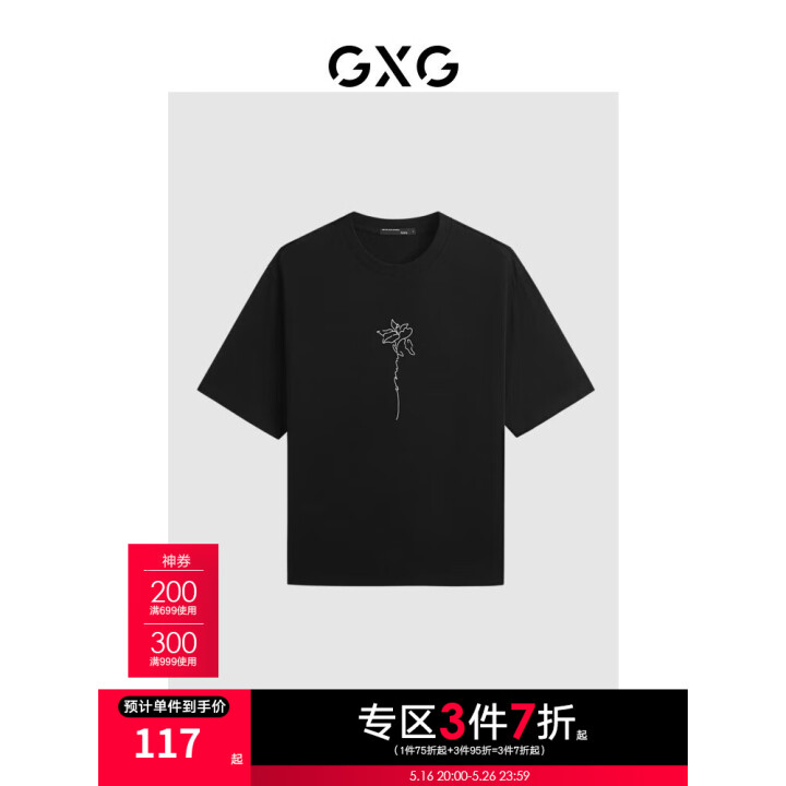 GXG 撞色印花短袖
