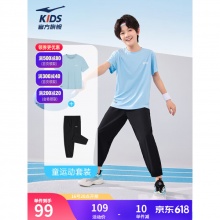 鸿星尔克 儿童短袖短裤套装