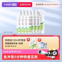 Menicon美尼康 rgp硬性隐形眼镜护理液120ml