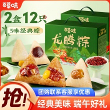 百草味 龙腾粽礼盒5味6只 820g*2箱