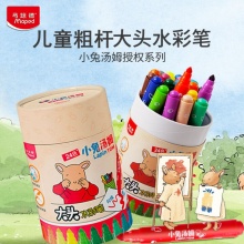 马培德 24色水彩笔