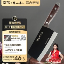 张小泉 黑将不锈钢斩切刀