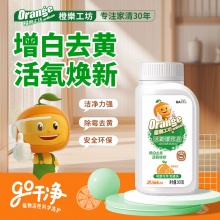 橙樂工坊 爆炸盐300g*2瓶