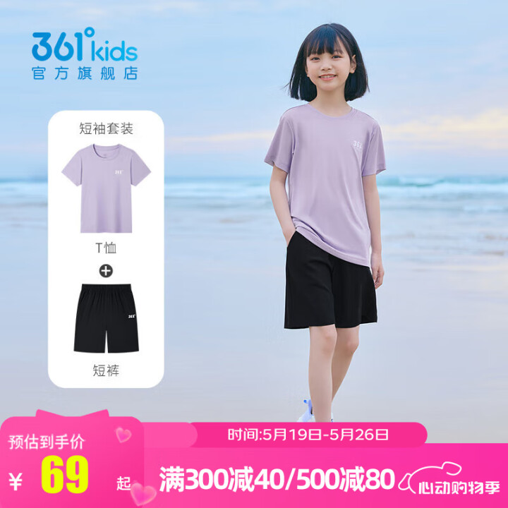 361° 儿童短袖短裤套装