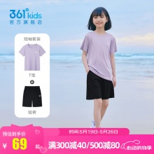 361° 儿童短袖短裤套装