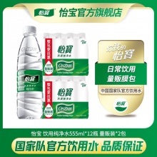 怡宝 纯净水555ml*12瓶*2件 