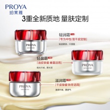 珀莱雅 红宝石面霜3.0滋润霜50g