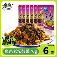 鱼泉 老坛酸菜70gx6袋