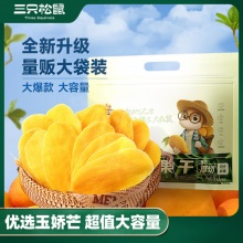 三只松鼠 芒果干500g/袋