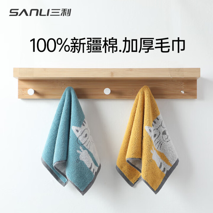 三利 儿童小毛巾2条装 