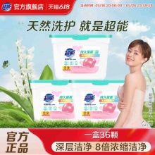 超能 花漾护色洗衣凝珠36颗*3盒