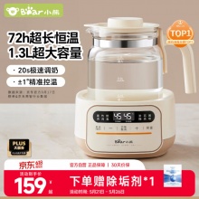 小熊 恒温水壶温奶调奶器1.3L