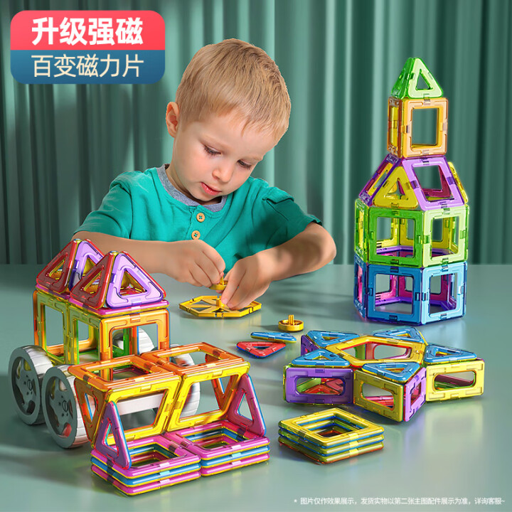 星涯优品 磁力片纯磁38片+车轮*2+收纳箱