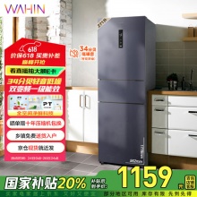 华凌美的出品 282三门超薄一级能效冰箱