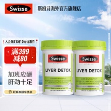  Swisse 奶蓟草护肝片120粒*2件装