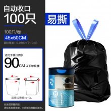 e洁 自动收口垃圾袋100只 10升45*50cm