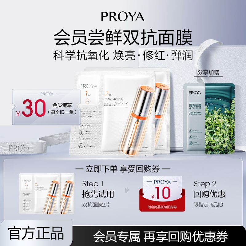 莱雅 面膜 双抗2片+莹润保湿2片