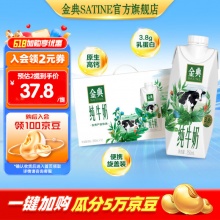 金典 纯奶梦幻盖250ml*10盒