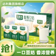 豆本豆 唯甄原味豆奶250mL*24盒