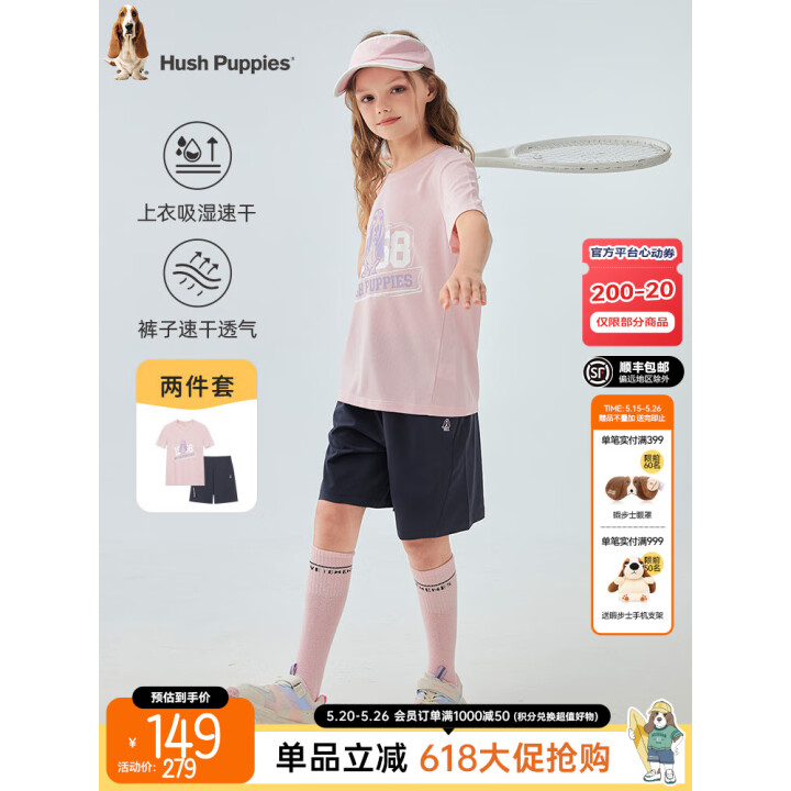 暇步士 男女童速度运动套装
