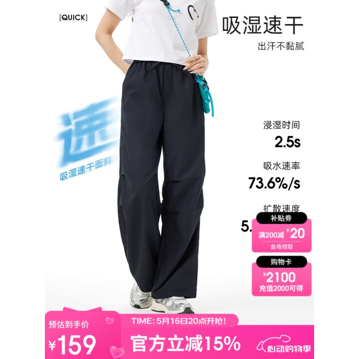 骆驼 户外速干伞兵裤