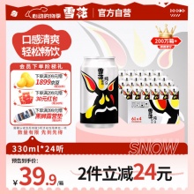 雪花 啤酒 纯9 330ml*24听
