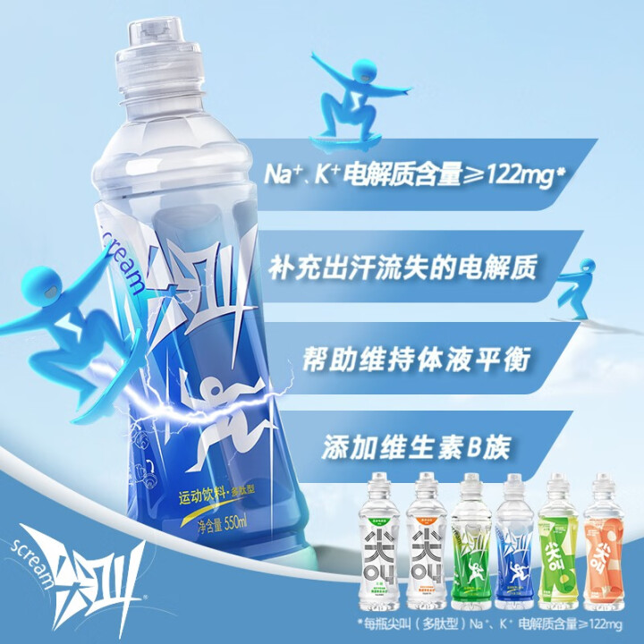 农夫山泉 尖叫 运动饮料550ml*15瓶