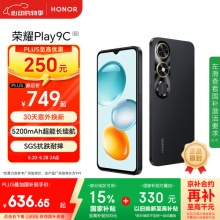 荣耀Play9C 5G AI手机8GB+256GB