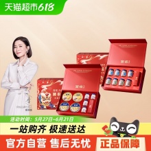 官栈 狮来运转mini全家福礼盒1020g+胶原礼盒70g*8瓶