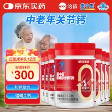 新盖中盖 哈药 氨糖软骨素钙片42粒*7瓶