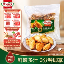 荷美尔 奥尔良风味尊享鸡翅 1000g