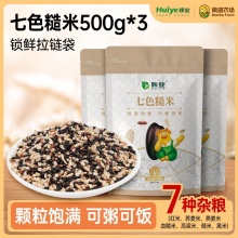辉业 东北七色糙米 500g*3袋