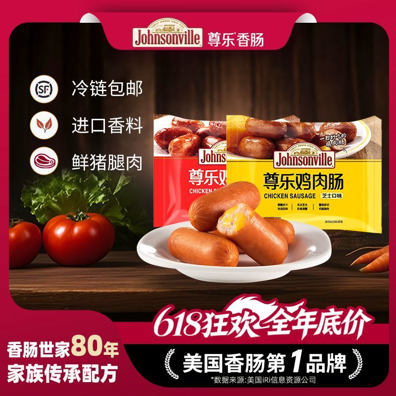 尊乐 脆皮鸡肉香肠30g*8根*4包