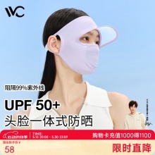 VVC 头脸一体式防晒面罩