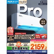 奥克斯 2匹 省电侠pro 1级空调挂机 