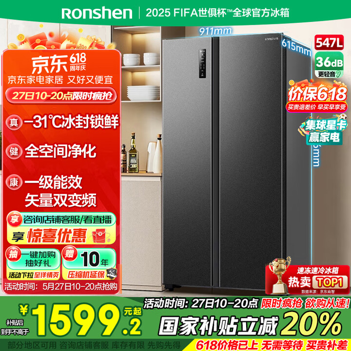 容声 547升双开门对开门电冰箱