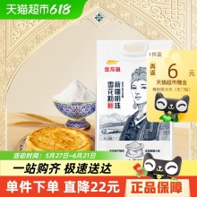 金龙鱼 新疆明珠雪花粉小麦粉2.5kg