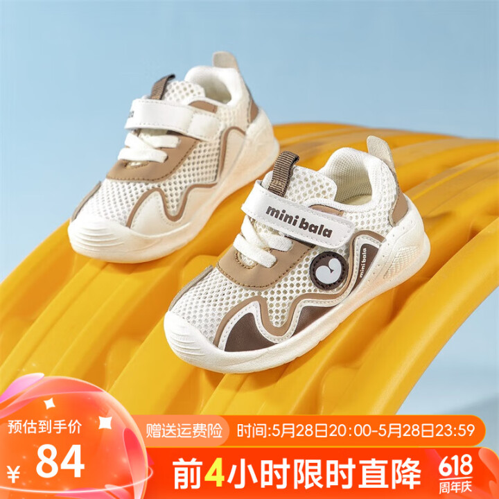 MINI BALA迷你巴拉 儿童学步鞋